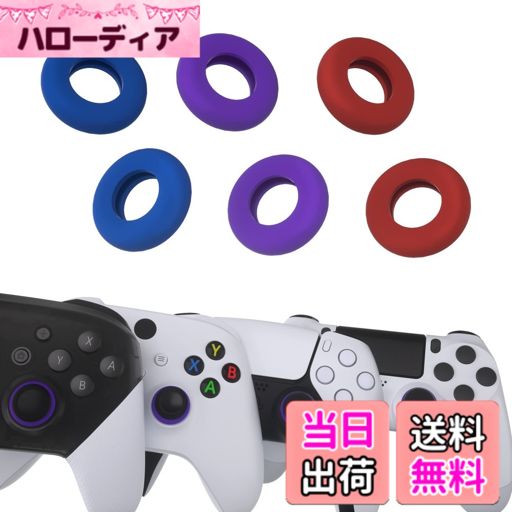 【送料無料】PlayVital ps5 ps4 XboxシリーズX/S Xbox One Xbox 360 Switch Proコントローラーに対応用の3ペアのエイムアシストターゲットモーションコントロールプレシジョンリング-三つのカラー＆三つのストレングス【ブルーパープルレッド】