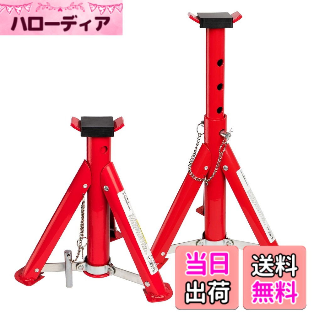 商品情報 商品の説明 主な仕様 【耐荷重3 T！】安心・安全の3t（1個）タイプ、ペアで販売して使用します。作業によっては2台もしくは4台必要となります。家庭用の車メンテナンスに便利なジャッキスタンドです。br【高さ5段階調整】用途に合わせられる高さ5段階調整、260/290/330/365/405mm(ジャッキスタンドの高さは個体差があり、実物によって少し違いますが、使用には影響がないのでご安心ください。）br【コンパクト】折りたたみ式なので、シーズンオフにはコンパクトに折りたたんで収納可能。軽量なので扱いやすいです，使用しやすいように設計されており、持ち運びに便利です。初心者でも簡単に使用できます！br【ジャッキアップの必需品】高さ調整ピンが抜けるのを防ぐ安全ピン止め付き、安全性も抜群です！家庭用の車メンテナンスに便利なうまジャッキスタンドです。br【優れた品質】全体が丈夫なスチール製で、防錆コーティングを採用し、寿命を延長することができます。もしくはご購入日より、品質に関する不具合がありましたら、いつでもご連絡ください！ # 【送料無料】Donext 乗用車用 ジャッキスタンド 折りたたみ式 馬ジャッキ 3t 2個セット 自家用車のメンテナンスを行う際、安全性は極めて重要です。しかし、多くの方が適切な道具やスペースが不足していることに悩んでいるのではないでしょうか。特に、車の整備を行う場合、安全で確実なサポートが必要です。Donextのジャッキスタンドは、そんなあなたの心配を解消します。この商品は、安心の3トン耐荷重を誇り、5段階の高さ調整機能により、様々な車両に対応可能です。コンパクトに折りたためるので、使用しない季節でも収納に困ることはありません。頑丈なスチール製で、安全ピン付きは、あなたの作業をすべてサポートします。今すぐ、自宅で簡単に車のメンテナンスを行いましょう！ ## 利用シーンとメリット Donextのジャッキスタンドは、様々なシーンでの利用を想定して設計されています。例えば、自宅での車のタイヤ交換やオイル交換、高さ調整が可能なので、多くの種類の車両に対応できます。特に家庭での車メンテナンスにとても便利です。お店に持って行く場所もなく、自宅で手軽にメンテナンスを行いたい方には最適なアイテムです。 さらに、この商品は折りたたみ式であるため、シーズンオフの際にも場所を取らずに収納できます。日常生活で使用する際には、軽量ながらスチール製の頑丈さがあり、耐久性が優れています。しかも、安全性を重要視した設計で、高さ調整ピンを安全ピンでしっかりと止められるので、安心して作業が進められます。 また、使用はとても簡単です。初心者でも一目で使い方がわかるほどシンプルな構造になっているため、手間いらずでストレスなく使えます。加えて、耐荷重についても十分な性能を有しており、3トンまで支えることができます。特に、二台分のセットで提供されているため、必要に応じて両方を使うことができ、多様な使い方が可能です。このように、Donextのジャッキスタンドは、自宅での車メンテナンスを快適に、そして安全に行うための心強い味方です。 ## 操作手順と注意点 ジャッキスタンドを使ったメンテナンスは、正しい手順を踏むことで、安全に実施できます。まず、車を平坦な場所に停車し、サイドブレーキをしっかり引いた状態で、スタンドを設置します。この時、スタンドの最低位の高さである260mmを意識することで、車両の高さに適した位置に設置できるようになります。次に、ジャッキで車を上げた後、スタンドを車両の下に置きます。 その際、ジャッキがしっかりと安定していることを確認してください。一度スタンドが設置されたら、安全ピンをしっかりと締めることをお忘れなく。このピンが外れることを防げるため、安全にメンテナンスを行うことができます。ただし、作業中は足元や周囲に注意を払い、常に安全を確保するよう心掛けることが重要です。 最後に、作業後はジャッキを下ろし、スタンドを撤去する際も慎重に行ってください。不要な事故を防ぐため、初心者でも簡単に方向を理解できる操作手順が必要です。Donextのジャッキスタンドは、このように初心者からプロまで使える性能を持っており、大変おすすめです。 ## 仕様と品質 このジャッキスタンドの最も大きな魅力は、その優れた耐荷重性と安全性です。耐荷重はそれぞれ3トンで、2台セットのため合計で6トンまで支えられます。この性能は、一般的な家庭用車両に対して十分な支えを提供します。さらに、高さは最低で260mm、最高で405mmに調整でき、高さが異なる車両でも対応可能です。 加えて、全体が丈夫なスチール製であり、防錆コーティングが施されているため、耐久性にも優れています。一般的な使用においても、長期間にわたり安心してお使いいただける品質です。万が一、購入後に品質に関する不具合が発生した場合でも、購入日からサポートを受けることができるため、安心感があります。このように、品質面でも妥協のない設計になっているため、所有の価値を感じられるでしょう。 また、ユーザーレビューでも多くの好評を集めており、実際の使用者から「扱いやすくて安心」との声が寄せられています。これが、Donextのジャッキスタンドが多くの方に支持されている理由です。確かな品質と機能性を兼ね備えたこの商品で、あなたのカーライフをより充実させましょう。 ## まとめ - Donextのジャッキスタンドは、安全性と機能性を兼ね備えた商品です。 - 最大3トンの耐荷重を誇り、家庭用車メンテナンスに最適です。 - 折りたたみ式でコンパクトに収納可能、場所を取りません。 - 高さは5段階に調整でき、様々な車両に対応します。 - 使用が簡単で、初心者でも安心して扱える設計です。 - 購入後の品質サポートがあり、安心して使えます。 - Downtのジャッキスタンドで、車のメンテナンスを快適に行いましょう。