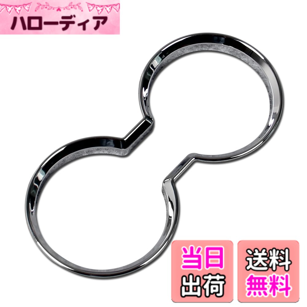 Rakuten - 【送料無料】RUIQ 日産 新型 エクストレイル T33 (令和4年7月) 専用 内装 ドリンクホルダー カバーガーニッシュ Nissan X-Trail e-4ORCE 専用 設計 (クロームメッキ)