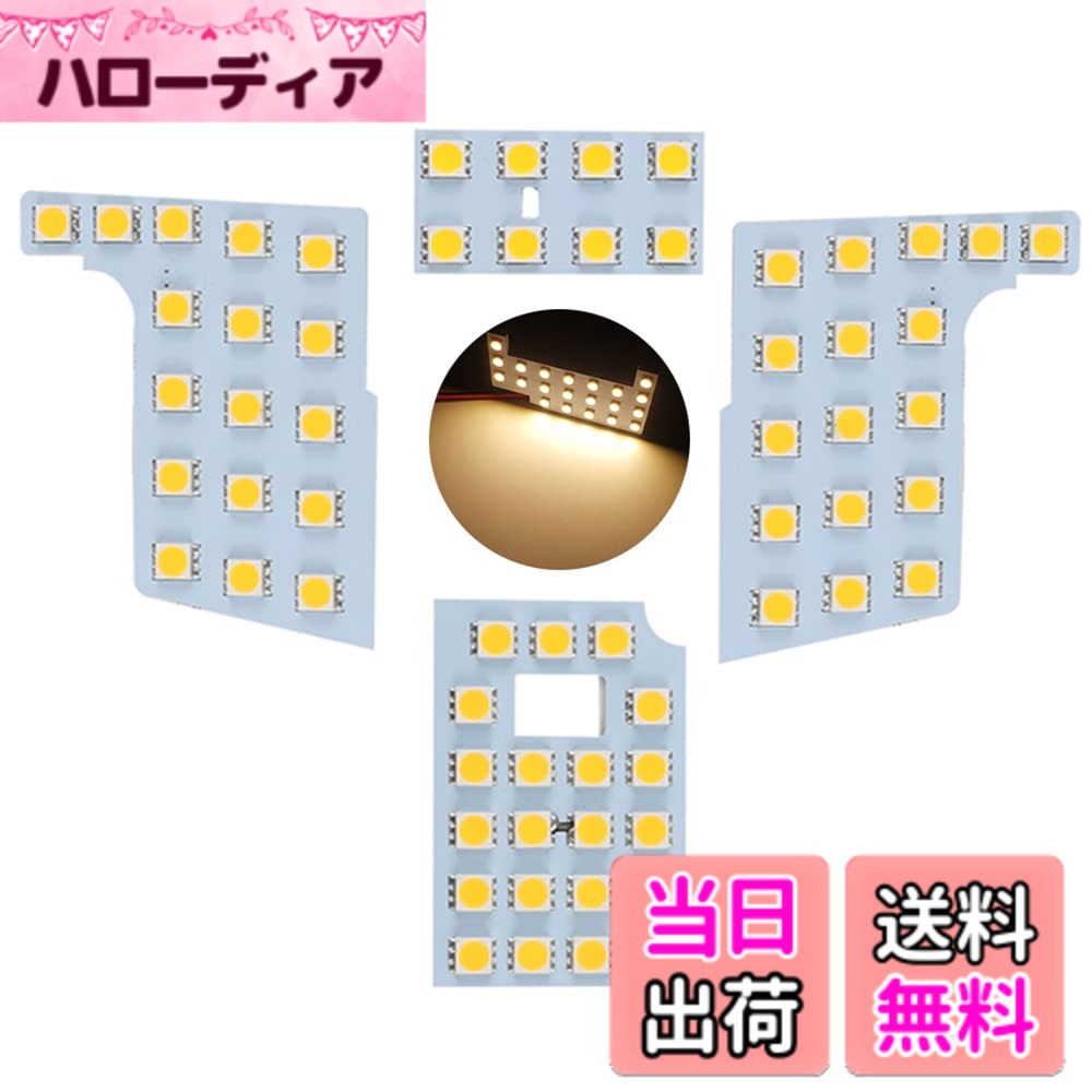 【送料無料】MAZERO ノート E13 SNE13 ノートオーラ FE13 FSNE13 専用 LED ルームランプ 電球色 室内灯 ラゲッジランプ マップランプ 日産 アクセサリー NOTE AURA 内装 カスタム パーツ フロントランプ センターランプ ルームライト 爆光 車用 LEDバルブ 4300K 暖色 ル