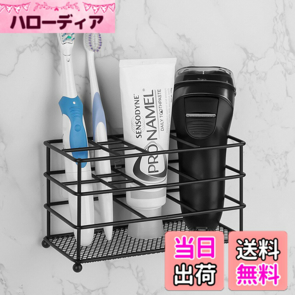 【送料無料】Linkidea 換気歯ブラシホルダー 壁掛け式 滑り止め電動歯ブラシホルダー 歯磨き粉収納オーガナイザー 7スロット多機能ラック カミソリ、シェーバー、コーム用 (ブラック)