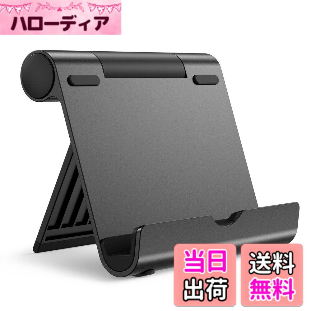 【送料無料】JEDirect タブレット スマホ スタンド 角度調整可能 ポータブル アルミ製 シルバー (ブラック)