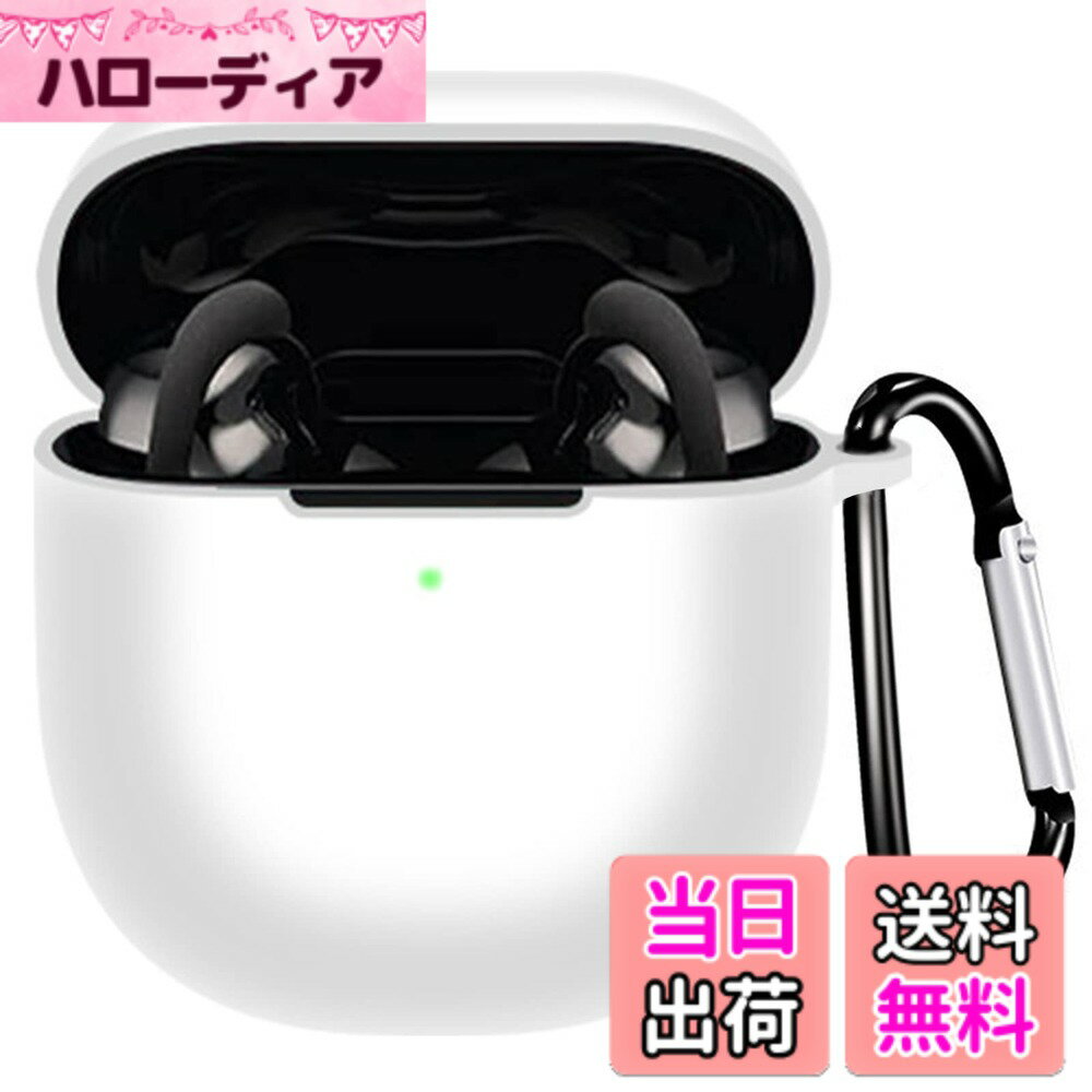 【送料無料】Miimall Bose QuietComfort Earbuds II 適用 ケース シリコン 対応 Bose (ボーズ) QuietComfort Earbuds II カバー 耐衝撃 防傷 軽量 ハードケース 落下防止 カラビナ付き 着装充電可能 QuietComfort Earbuds II保護カバー (ホワイト)