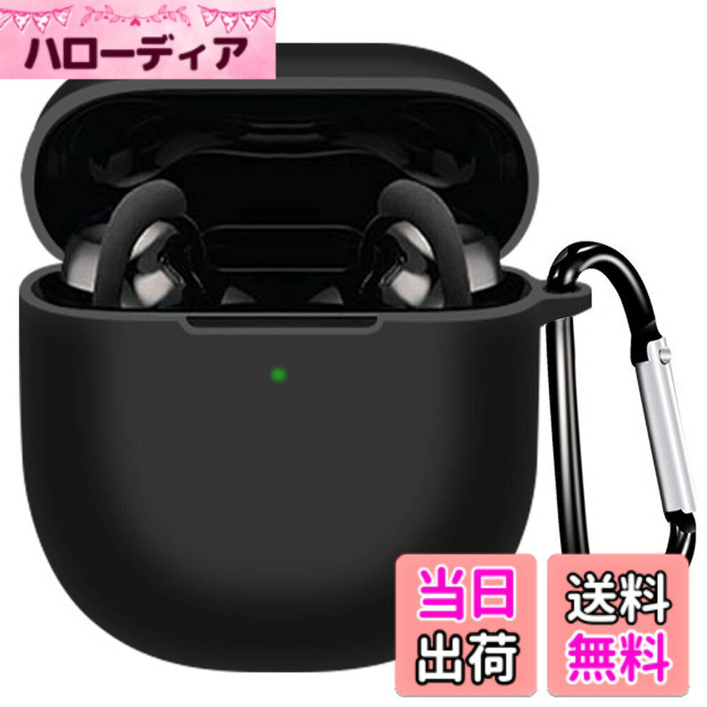 【送料無料】Miimall Bose QuietComfort Earbuds II 適用 ケース シリコン 対応 Bose (ボーズ) QuietComfort Earbuds II カバー 耐衝撃 防傷 軽量 ハードケース 落下防止 カラビナ付き 着装充電可能 QuietComfort Earbuds II保護カバー (ブラック)