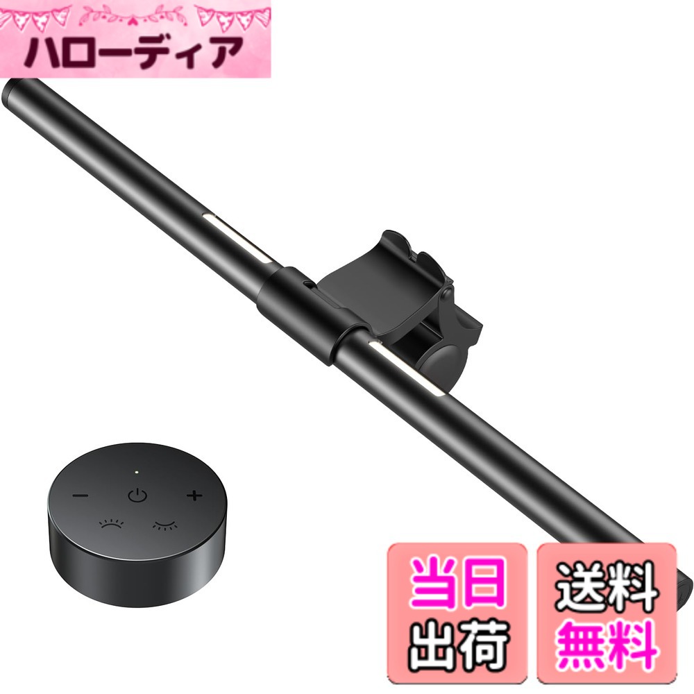 【送料無料】OOWOLF モニターライト バー 41cm PC 無線リモコン付き 3段階調色 無...