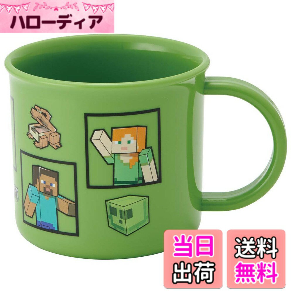 【送料無料】スケーター(Skater) お弁当 プラコップ 200ml 子供用 抗菌 食洗機対応 日 ...