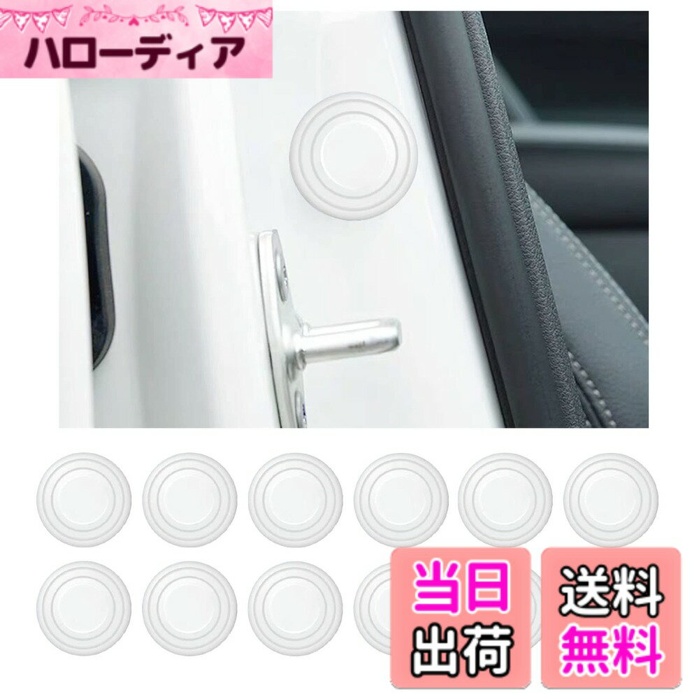 【送料無料】KEGILUH ドア遮音ショックアブソーバー 日産 新型ノート NOTE E13 2020+ 新型キックス&e-POWER（P15系) 日産セレナ （C25 C26 C27) 日産シーマ（HGY51) 日産エクストレイル （T32 ) 日産 新型デイズ ハイウェイスター （B40系) に対応 ドアショッククッショ