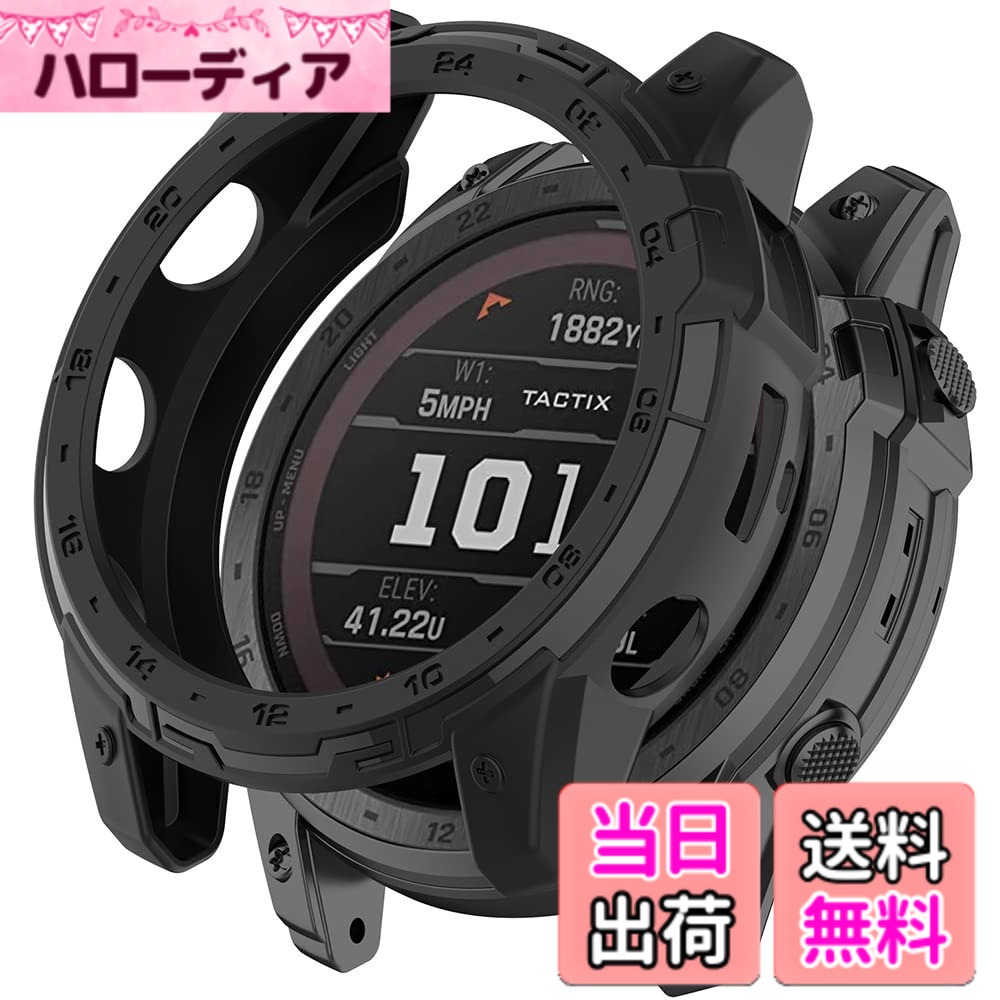 Miimall対応Garmin Enduro 2/Garmin Tactix 7 ケース TPU材質 ソフト 防衝撃 軽量 薄型 ガーミン Enduro 2 カバー 落下防止 完璧対応 Enduro 2保護カバー バンパー（ブラック）
