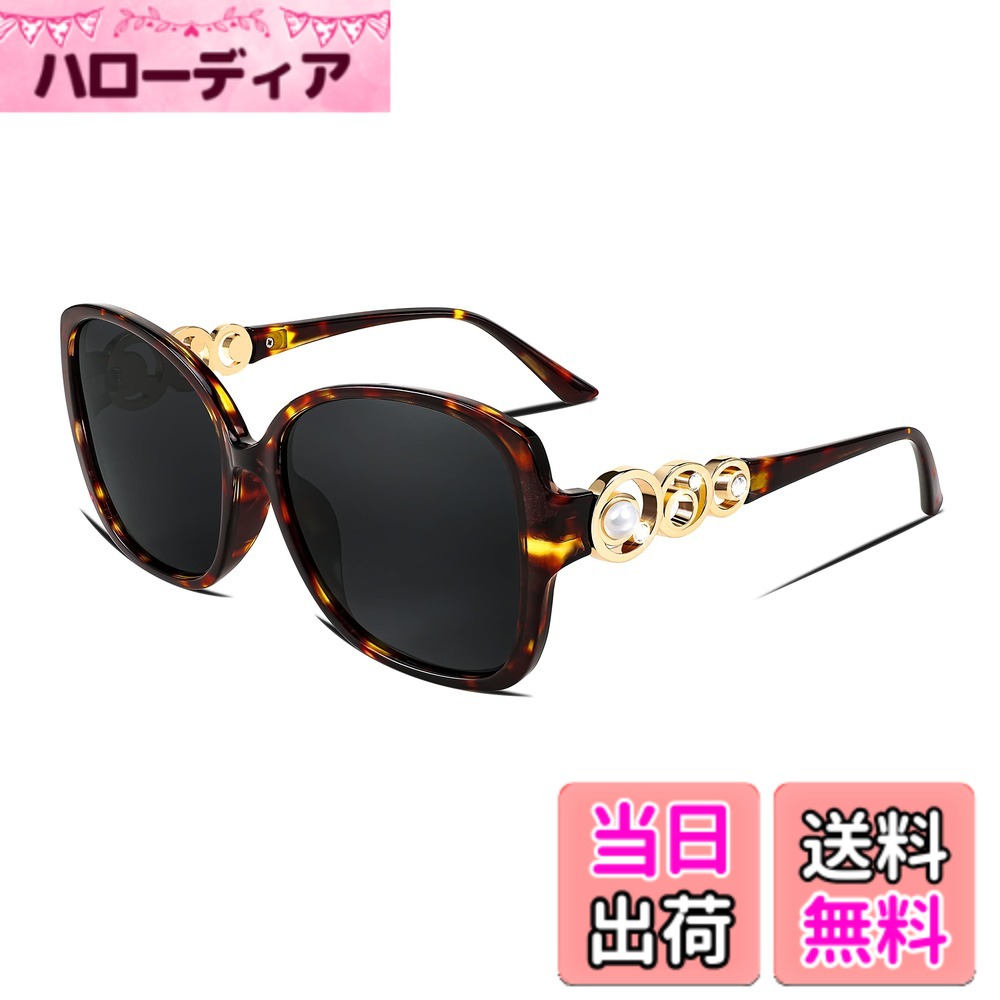【送料無料】[FEISEDY] レディース 偏光サングラス パールス パークリング スクエア 超ビッグフレーム ファッションデザイナー UV 保護 スポーツ 釣り 登山 運転用 B2821