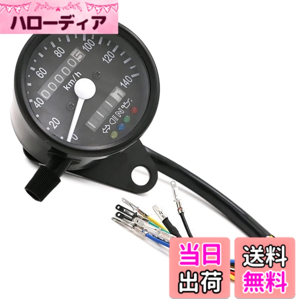 【送料無料】Meliore 機械式 LED ミニ スピードメーター 140km 140キロ バイク トリップメーター インジケーター ステー 付き 走行距離 ブラック 黒