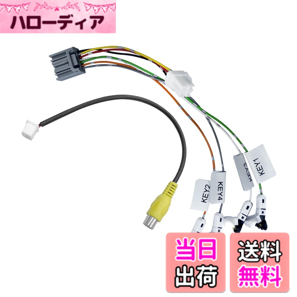 【送料無料】YOBIS ケンウッド適用 彩速ナビ ETC ステアリングリモコン対応ケーブル + 専用端子/汎用RCA変換リアカメラ接続ケーブル