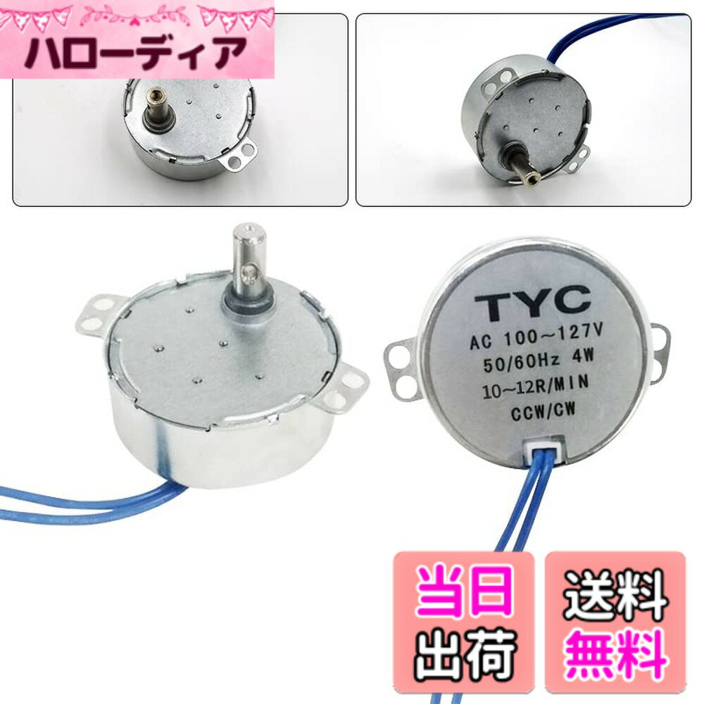【送料無料】【REYLNXR】シンクロモーター 同期モーター AC 100-127V 4W 50/60HZ CCW/CW駆動モーター 定格周波数 回転速度不変 コイル焼損なし 自働回転方向逆転 低消費電力 低騒音(10-12RPM、1個入り)
