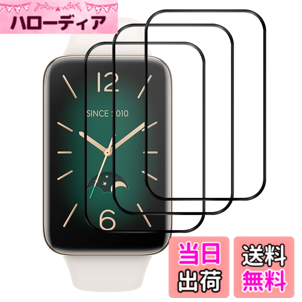 【送料無料】3枚入 FOR Xiaomi Smart Band 7 Pro 保護フィルム 超薄0.33mm 2.5D 硬度9H 気泡ゼロ 耐衝撃 撥油性 超耐久 耐指紋 日本旭硝子素材採用 飛散防止処理保護フィルム Xiaomi Smart Band 7 Pro 対応 ガラスフィルム スマートウォッチアクセサリ PCduoduo