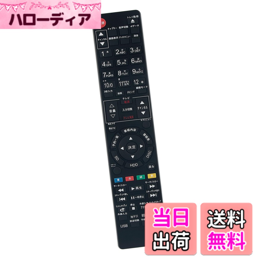 【送料無料】ブルーレイリモコン SE-R0428 SE-R0372 SE-R0415 SE-R036 ...