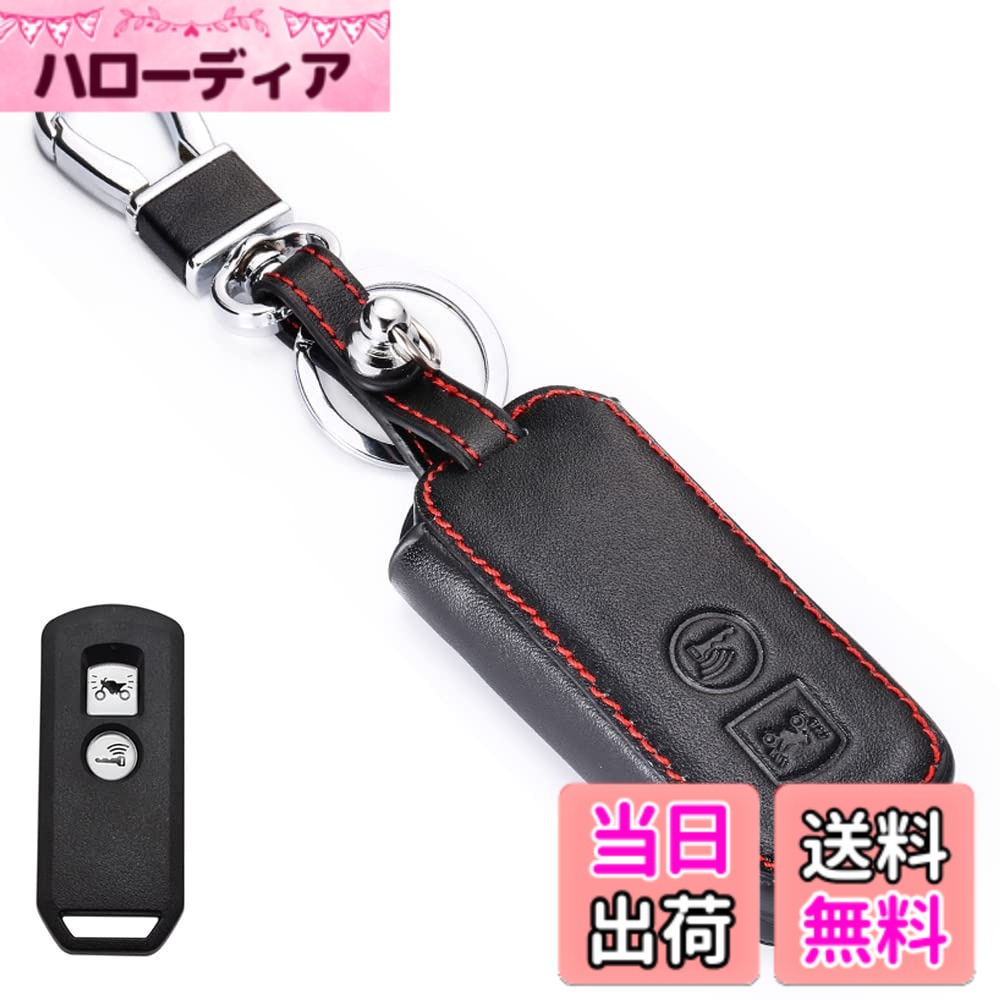 【送料無料】[LETINGFAR] キーケース ホンダ バイク用 スマートキーケース キーカバー 本革 レザー ホンダ 専用設計2J PCX 125/150 X-ADV SH125 Scoopy SH300 Forza125/300等に適用 キーホルダー