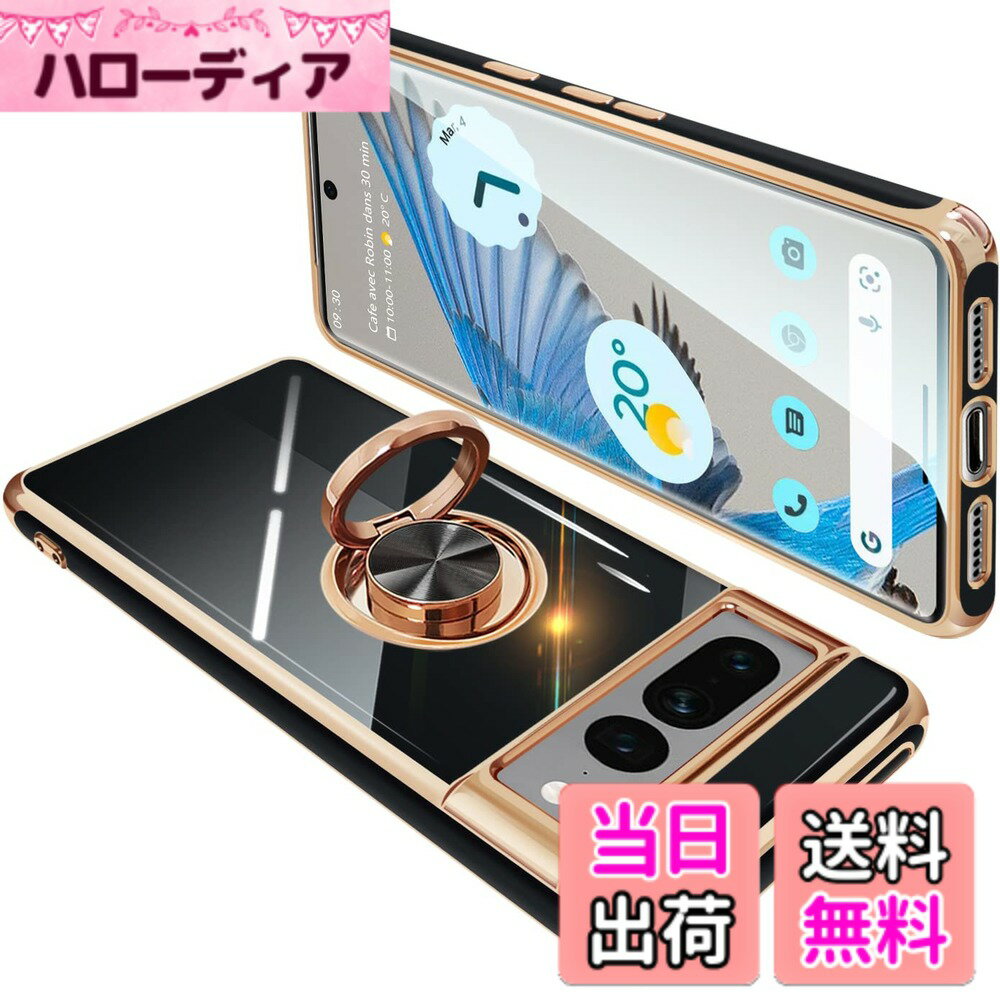 【送料無料】ONETIAOLONG に適合するGoogle Pixel7 Pro 用のケース リング ...