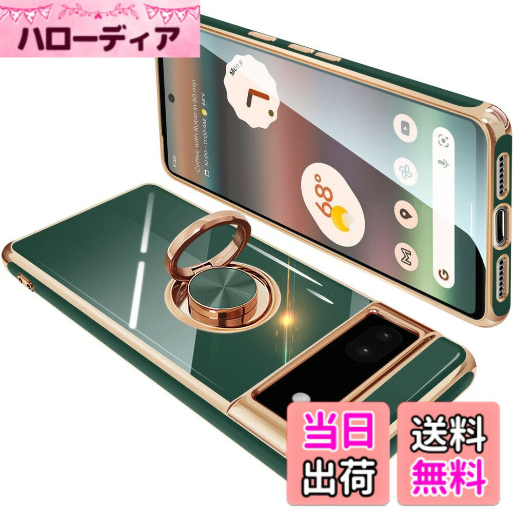 【送料無料】ONETIAOLONG に適合するGoogle Pixel6A 用のケース リング付き グーグル ピクセル 6A 用のリング カバー 耐衝撃 TPU メッキ加工 360°回転 スタンド機能 車載ホルダー ストラップホール付き(ダークグリーン)