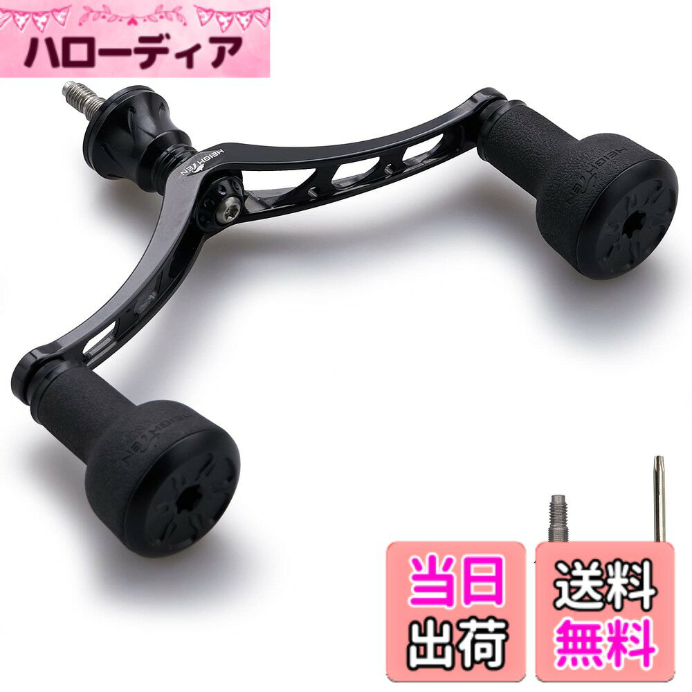 HEIGHTEN 98mm リール ハンドル シマノ(SHIMANO) ダイワ(DAIWA) 通用 スピニングリール 用 TPE Series (ブラック) (HT9303)