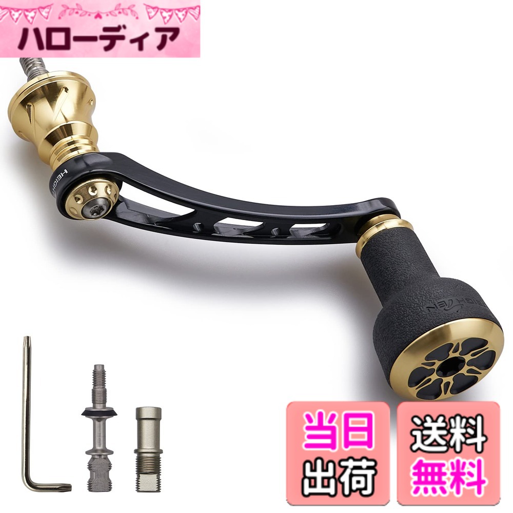 HEIGHTEN 56mm リール ハンドル 24mm TPE製 ノブ搭載 シマノ ダイワ 通用 スピニングリール 用 TPE Series (ブラック＆ゴールド) (HT9404)