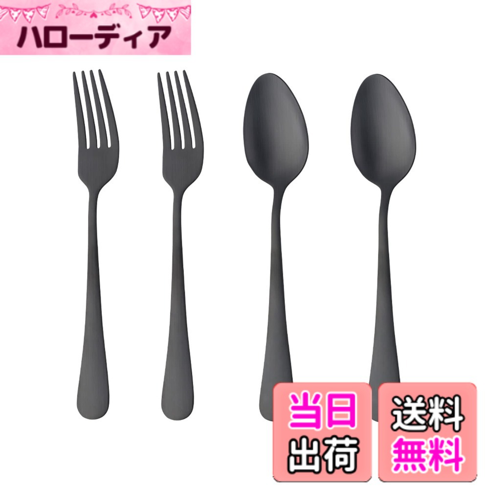 商品情報商品の説明主な仕様 『シンプルなデザイン』：装飾がないシンプルなデザイン、使いやすい形状、艶消し加工、質感が有り、毎日に活躍できるカトラリー。コストを抑えるため、表面は綺麗な面取り加工ではなく、簡易な仕上げです。『ディナースプーン』：掬いやすく、口に運びやすい形状、程よいサイズ、持ち手も手に馴染みやすいので、ディナー、カレー、炒飯、スープ等の普段使いに最適。『ディナーフォーク』：刺しやすく、持ちやすい形状なので、ステーキ、豚カツ、パスタ、蕎麦、サラダ等の普段使いに最適。『堅牢な素材』：18-0ステンレス　表面加工：つや消しサテン仕上げとチタン仕上げ　材厚が有り、しっかりとした作りで、堅牢で長持ちできる。一体成型で、洗いやすい、食洗器も対応できる。『セット内容』：ディナースプーン　2本+ディナーフォーク　2本　サイズ：スプーン長さ18.5cmx幅3.5cm　重さ36g　フォーク長さ18.5cmx幅2.3cm　重さ30g
