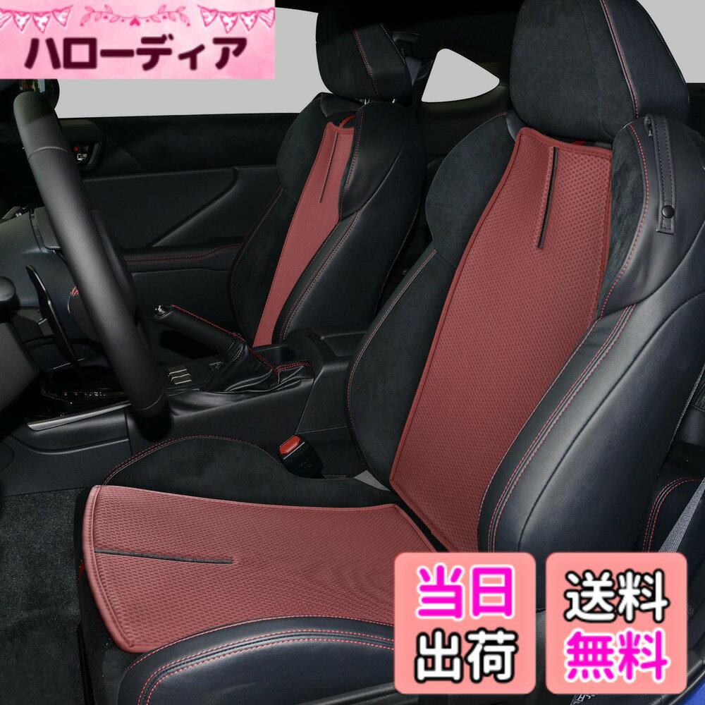【送料無料】KUNGKIC トヨタ GR86 ZN8 スバル BRZ ZD8 2021 2022 2023 2024 2025 専用 前席 車用座席シートカバー メッシュ式 通気性 蒸れない 熱発散 厚め 柔らかい 汗対策 オールシーズン 汚れ防止 内装パーツ えんじ色 4枚