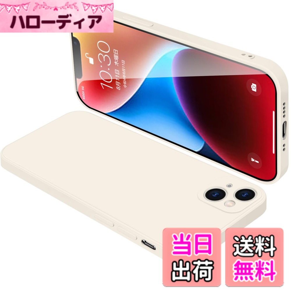【送料無料】13 Mini ケース シリコン 13Mini カバー スマホケース 全面保護 耐衝撃 液体シリコーン 薄型 ストラップホール付き 滑り止め 落下防止 5.4インチ（オフホワイト）