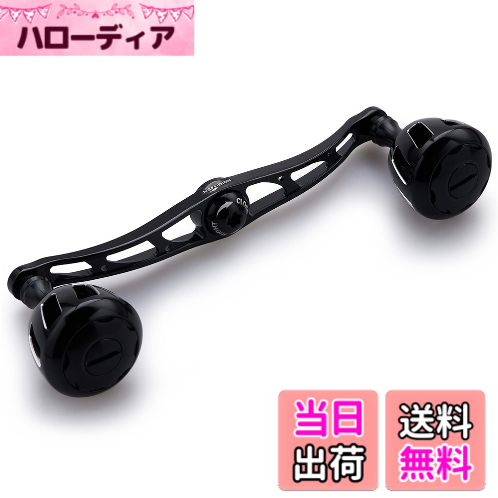 樂天商城 - 【送料無料】HEIGHTEN 130/120mm リール ハンドル 32mmノブ搭載 シマノ ダイワ アブガルシア 通用 ベイトリール 用 Wheel Series (ブラック) (HT10001)