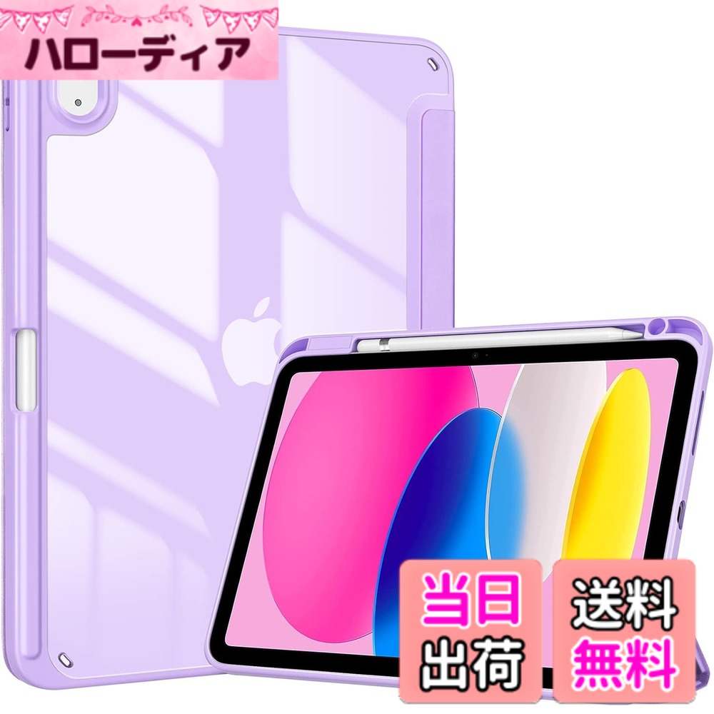乐天商城 - 【送料無料】ProCase iPad 11世代/10世代 ケース iPad（A16）11インチ 2025/10.9インチ 2022通用 A2696 A2757 A2777 ペン収納 耐衝撃 三つ折り スタンド スマートカバー（パープル）