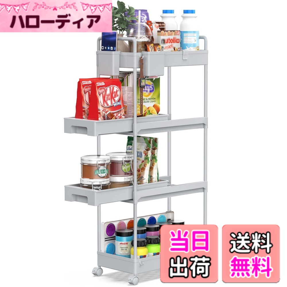 【送料無料】SPACEKEEPER キッチンワゴン 隙間収納 スリム 22cm 収納カップ 仕切板付き 多機能 小物 食品 調味料 キャスター付き 組立簡単 浴室 台所 冷蔵庫横 4段 グレイ (引き出し式)