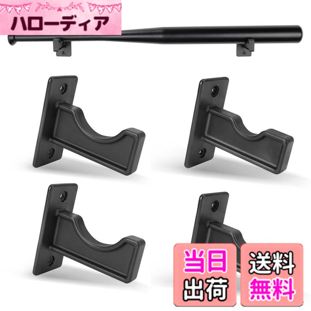 【送料無料】Hikeen 野球バット壁掛け 野球バットラック 野球バットホルダー バットウォールマウント バットディスプレイラック 横型ディスプレイ用壁掛けホルダー