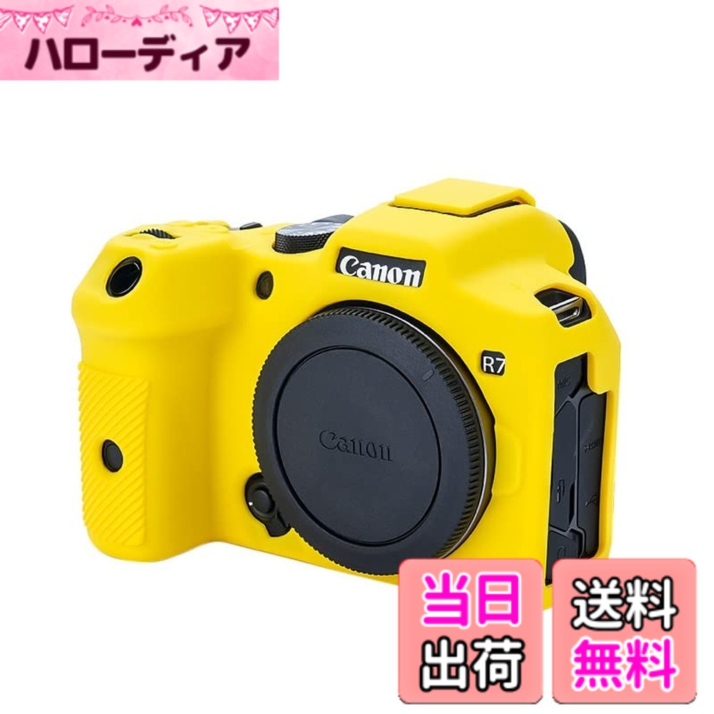 【送料無料】kinokoo EOS R7 ケース、CANON キヤノン eos r7 カバー r7専用 シリコンカバー カメラケース カメラカバー（イエロー）