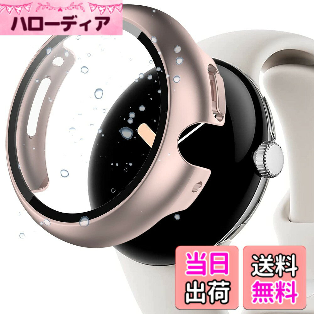 【送料無料】Miimall【ガラスフイルム一体型ケース】Google Pixel Watch専用 ケース フイルム Google グーグルPixel Watch向けのカバー ソフト シンプル 強化ガラス PC材質 擦り傷防止 防衝撃 Pixel Watch 保護ケース(ローズゴールド)