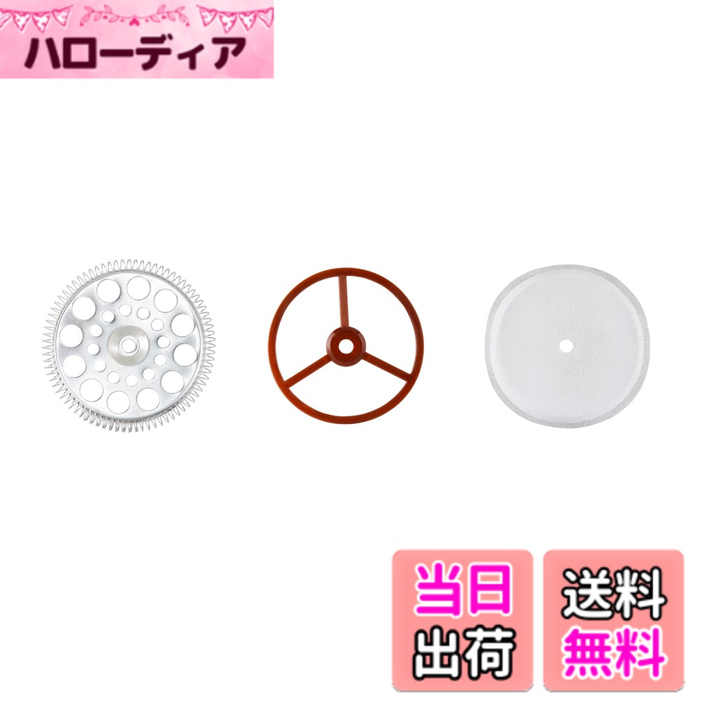 【送料無料】フレンチ プレス フィルター 交換部品 - Easyworkz 1000ml コーヒー プレス カフェティエール適用 3枚セット