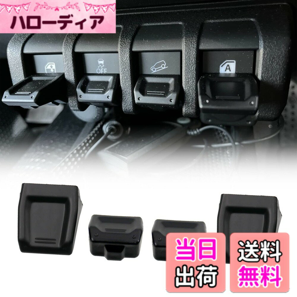 【送料無料】Sporacingrts JB64・JB74専用 スイッチ延長 黒 ジムニー/ジムニーシエラ専用