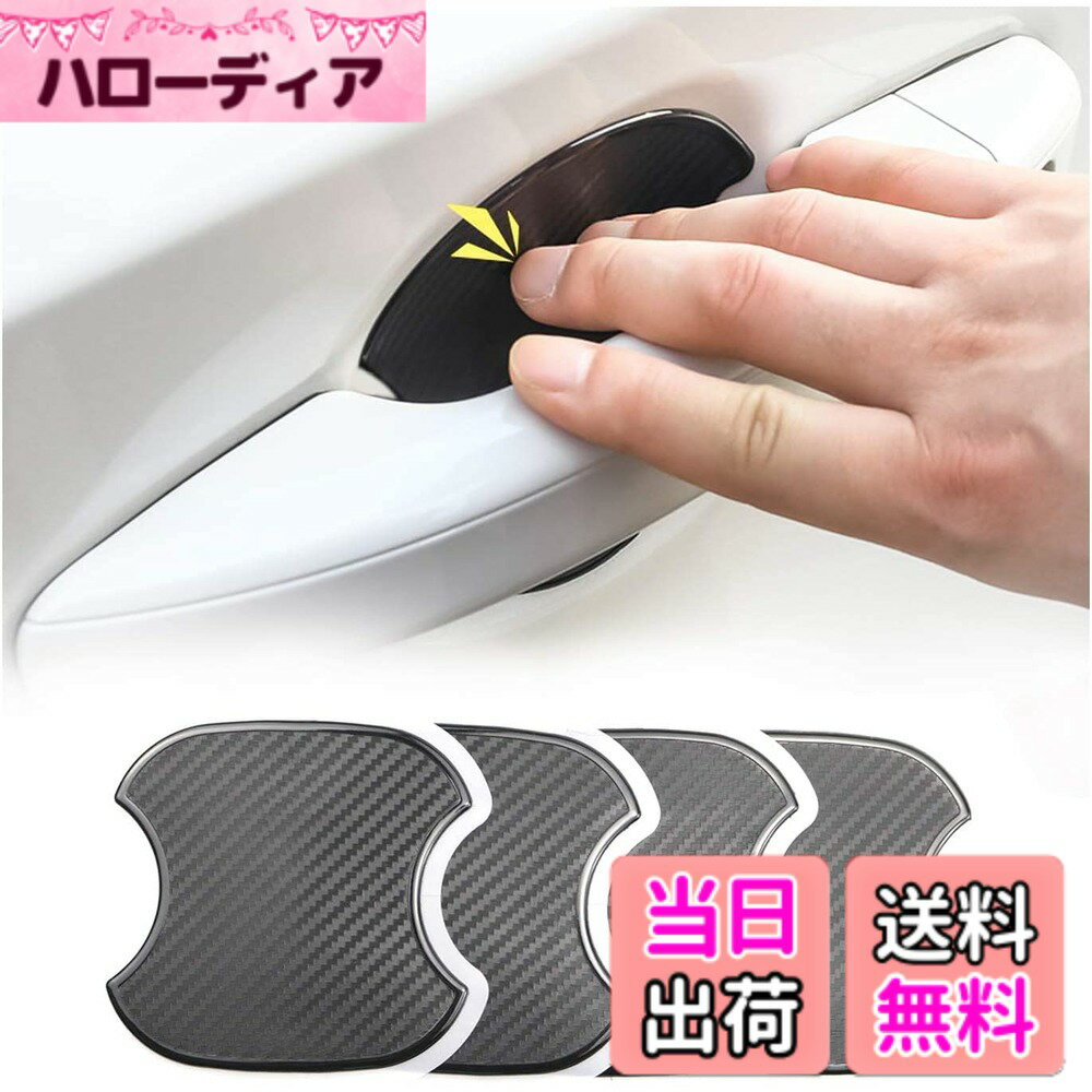 【送料無料】ruiya 新型 トヨタ ノア ヴォクシー 90系 / プラド 150系 後期/クラウン クロスオーバー 16代目 専用 ドアハンドル プロテクター シール フィルム ステッカー 保護 キズ防止 ドアノブプロテクター TPU 貼りやすい 4枚 カスタムパーツ