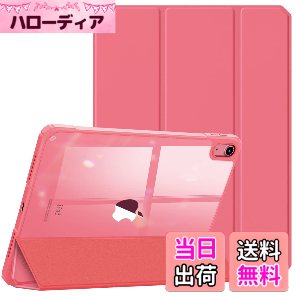 【送料無料】Fintie iPad 第11世代 (A16、2025) / 第10世代 (2022) ケース 11/10.9インチ 透明バックカバー 三つ折スタンド スリープ機能 軽量 薄型 傷つけ防止 PU合成レザー TPU(スイカ)