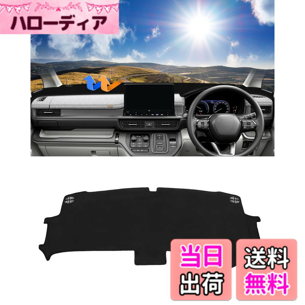 【送料無料】Cartist ホンダ 新型ステップワゴン RP6 RP7 RP8 ダッシュボードカバー STEPWGN AIR SPADA 車内 保護マット 映り込み防止 反射しない 日焼け防止 耐熱性 耐久性 視界がクリア 内装パーツ 1pcsセット (ブラック【スエード素材】)