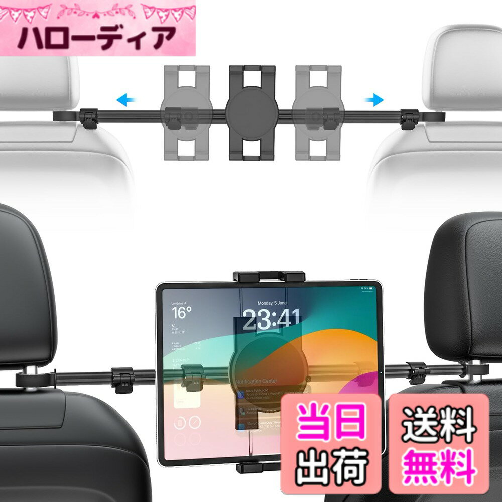 【送料無料】woleyi【最新進化アーム】 車載ホルダー ヘッドレストタブレットホルダー 後部座席用 ipadホルダー 【875mm伸縮アーム】真ん中固定 クリップ式 カーiPadスタンド 4.7-13インチ全機種対応 取り付け簡単 360度回転 安定性 日本語説明書付き 厚いケース対応 iP