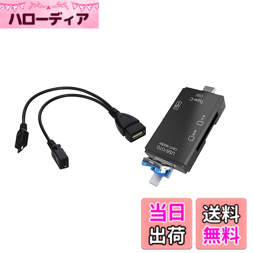 【送料無料】Accessonico ストレージ拡張キット Fire TVスティック FireStick 4K対応 東芝サムスンテレビ交換用 3イン1 SDカードリーダー ファイル転送OTGケーブル Firestics メディアデバイス SDカード Micro SD用