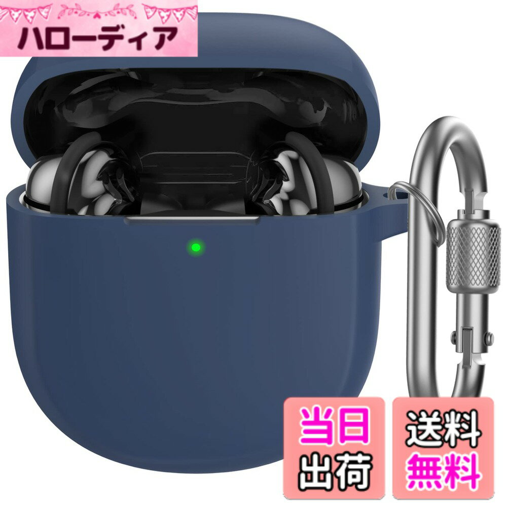【送料無料】AhaStyle Bose QuietComfort Ultra Earbuds/Earbuds II ケース [前のLEDライトが見える] シリコンカバー 耐衝撃 メタル カラビナ付き 紛失防止 Bose QuietComfort Ultra Earbuds/Earbuds II 適用 (ネイビー)
