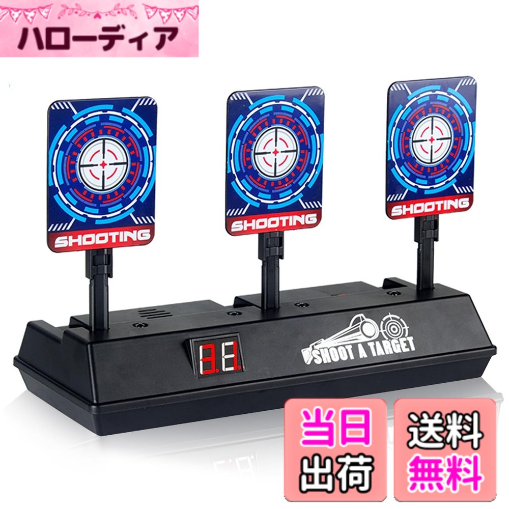 【送料無料】TORMEN 電子ターゲット 射撃練習ま ユニーク スコア 自動起き上がり機能 おもちゃ銃ターゲット 子供玩具 ストライクエリート