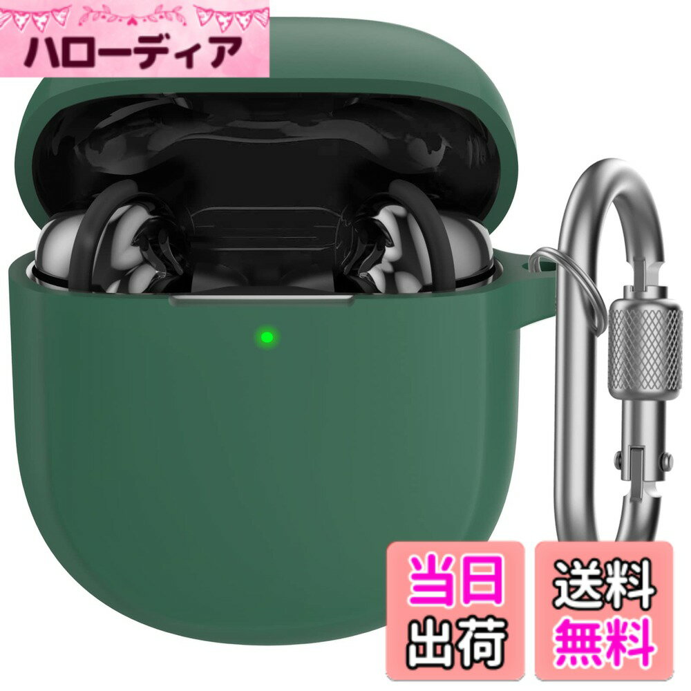 【送料無料】AhaStyle Bose QuietComfort Ultra Earbuds/Earbuds II ケース [前のLEDライトが見える] シリコンカバー 耐衝撃 メタル カラビナ付き 紛失防止 Bose QuietComfort Ultra Earbuds/Earbuds II 適用 (グリーン)