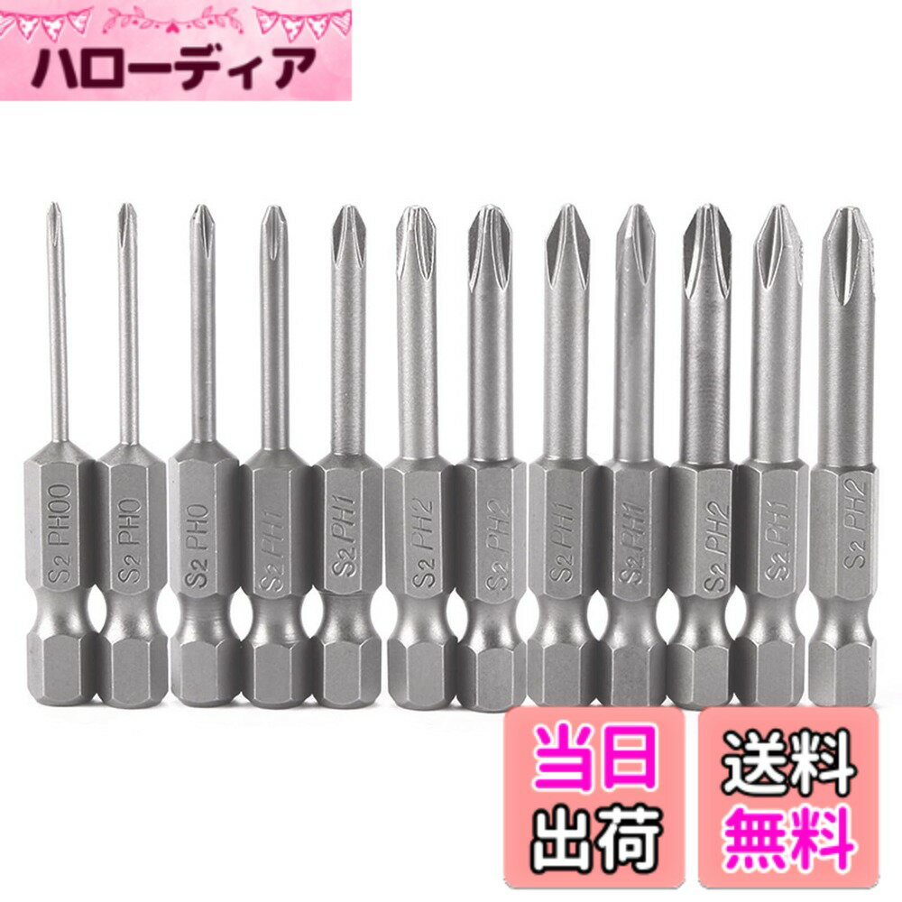 LIKENNY 12ピース 磁気クロスヘッドドライバービット 六角軸 6.35mm S2鋼 電動ドライバービット 精密ドライバー ビット プラスドライバービット PH0 PH1 PH2 ドリルビット工具 50mm