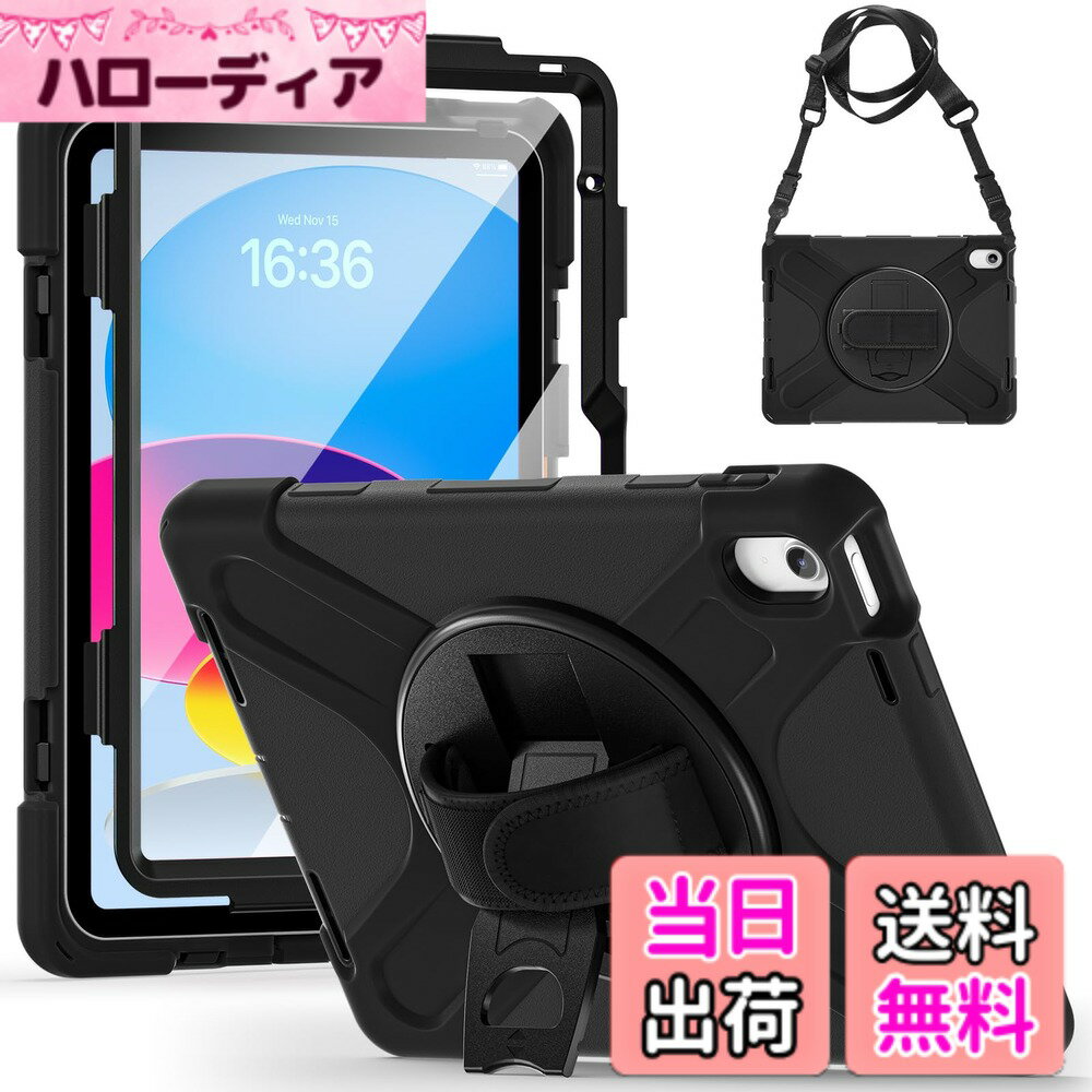 Rakuten - 【送料無料】Herize iPad 11世代(A16)/10世代 ケース 10.9インチ 2025/2022 発売 保護ファイル付き スクリーンプロテクター ハンドストラップ ショルダーストラップ付き 360度回転可能なスタンドで横置きと縦置き可能 耐衝撃 iPad 第10世代 11th/10th ケース,ブラック