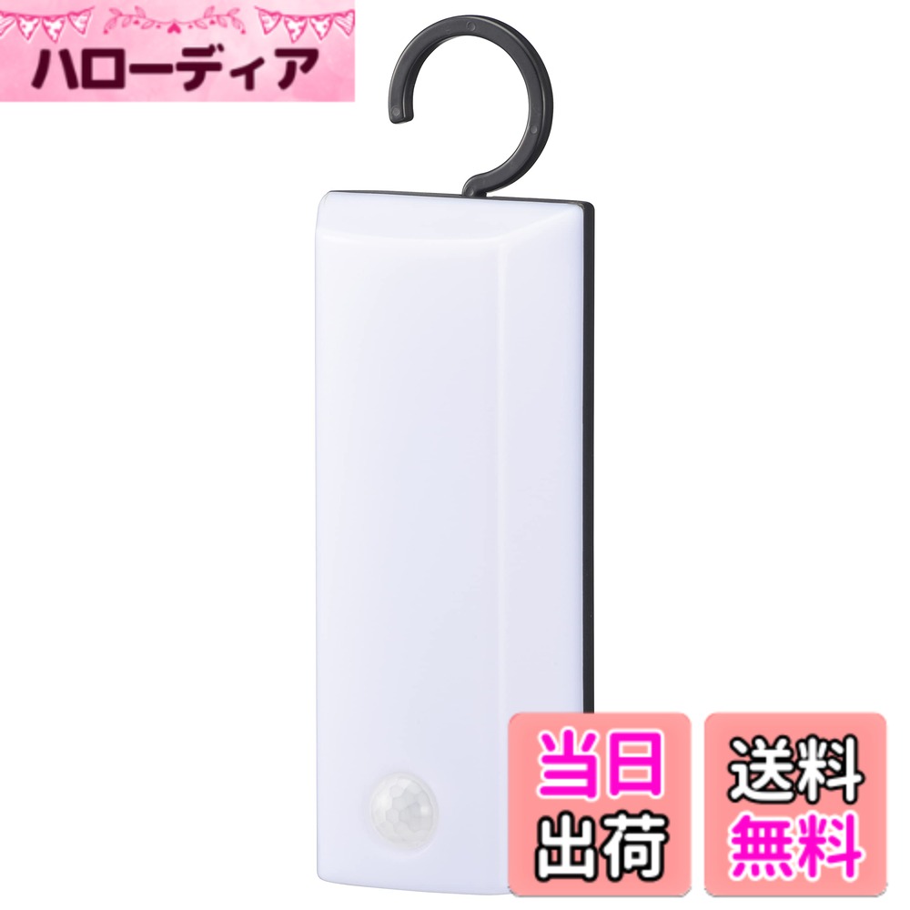 【送料無料】オーム電機 LEDセンサーライト 乾電池式 フック型 昼白色 200ルーメン フットライト ナイトライト 人感センサー 明暗センサー LS-B200JF-3 06-0854 OHM