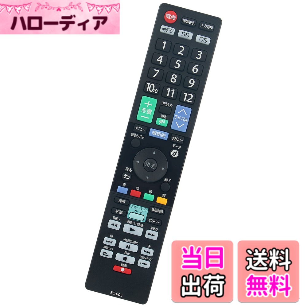 【送料無料】winflike 代替リモコン LC-005 LC-007 LC-008 LC-009 LC-010 LC-012 LC-014 LC-015 LC-016 LC-019 RC-004 RC-005 SL-001 SL-002 LC-013 compatible with オリオン ORION 液晶テレビ