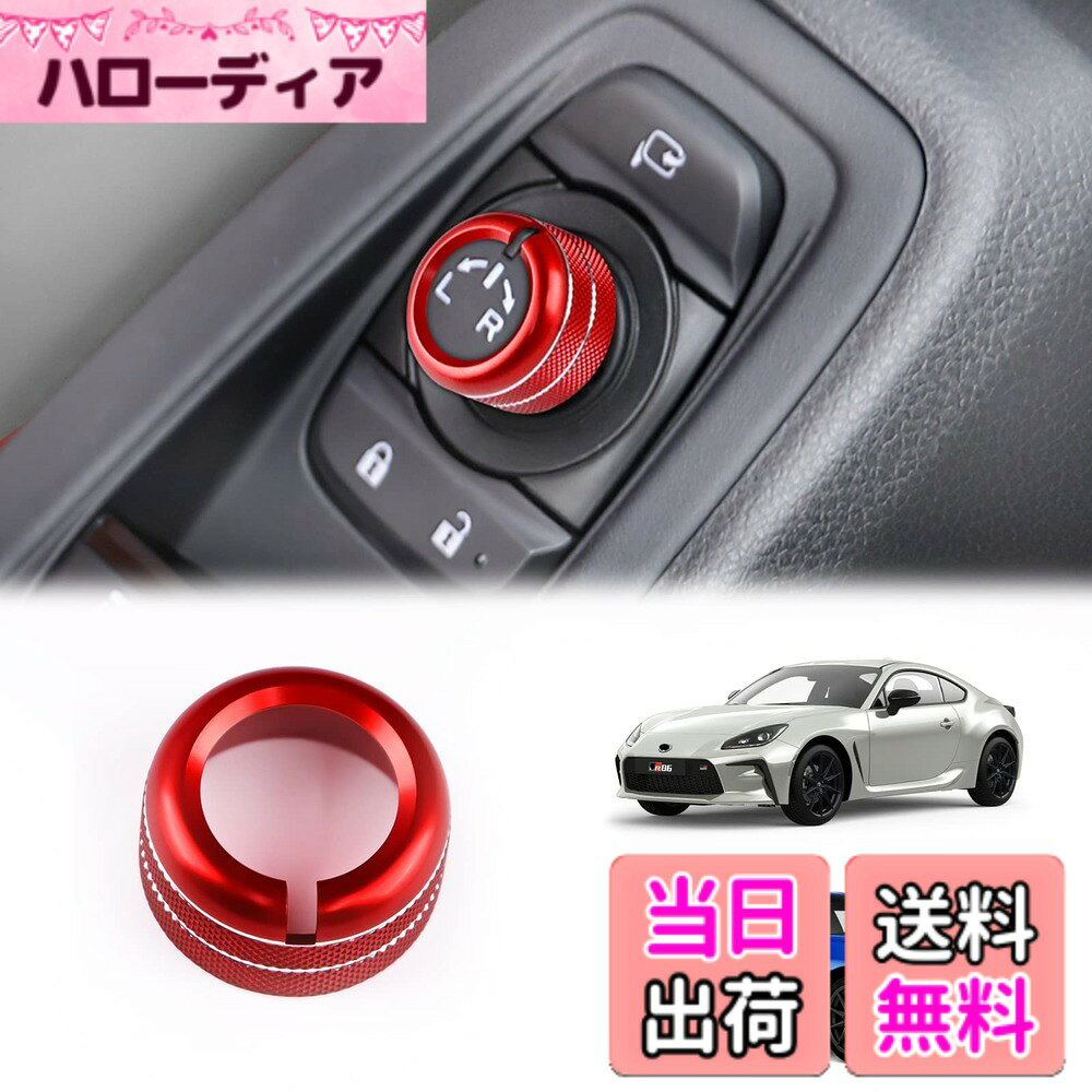 楽天市場】86（インテリアパネル｜内装パーツ）：パーツ<車用品<車用品