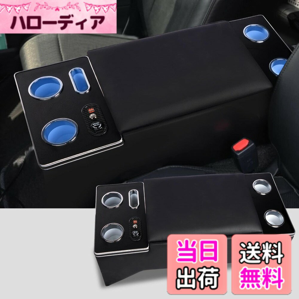 【送料無料】YESHMA コンソールボックス ハイエース 200系 専用 アームレスト 標準 S-GL 1型 2型 3型 4型 5型 6型 7型 8型 9型 バン ワゴン HIACE 200 スーパー GL 適用 センターコンソールボックス 肘置き ドリンクホルダー スマートコンソール LED付き USBポート付き