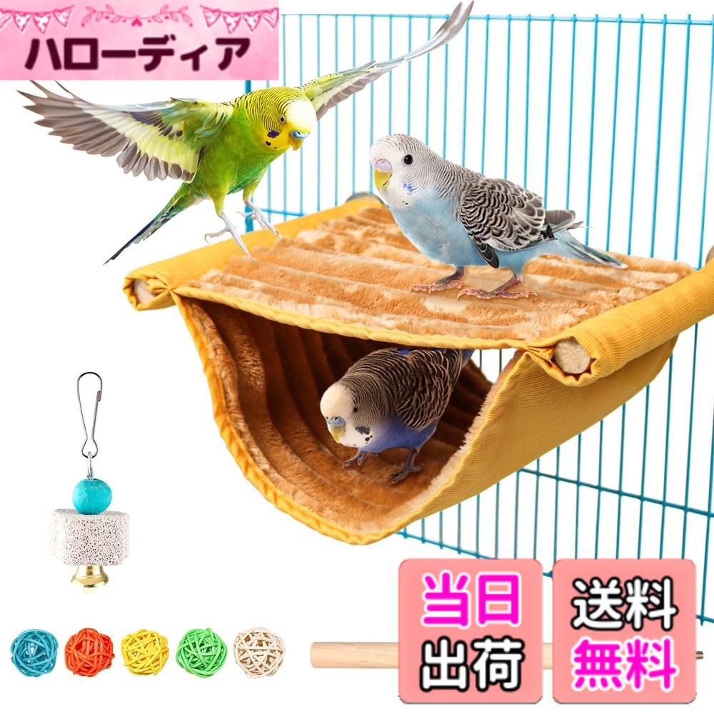 【送料無料】鳥たちの寝床 デグーハンモック暖かい小動物の家の巣 バードテント 含むインコ 止まり木  ...