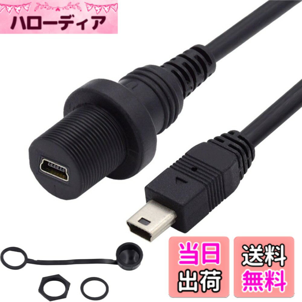chenyang Mini USB 5ピン フラッシュマウント オス-メス 延長ケーブル 車のダッシュボードパネルマウント用 防水 防塵